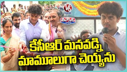 KTR's Son Himanshu Inaugurates Govt School At Serilingampally _ V6 Teenmaar