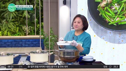 우럭찜 미나리무침 레시피! 생선 살을 맛있게 먹는 방법 #우럭찜 #미나리