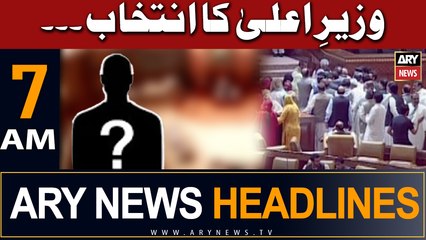 ARY News 7 AM Headlines 13th July 2023 |     