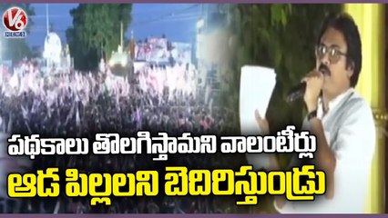 Janasena Chief Pawan Kalyan Comments On Volunteers _ Tadepalligudem _ V6 News