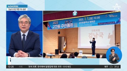 하태경, 김남국 의혹 제기하며 “이것도 고소하라”