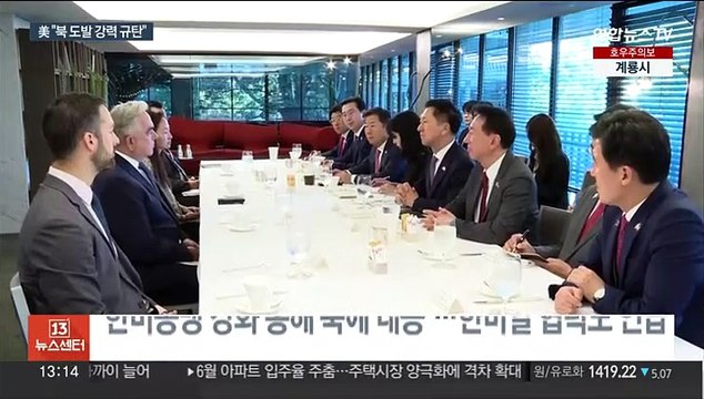 미 북한 도발 강력 규탄 …나토 한국과 협력 강화