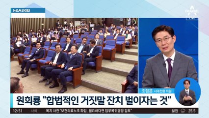 이재명 ‘국정조사’ 요청에…원희룡 “공개토론 하자”