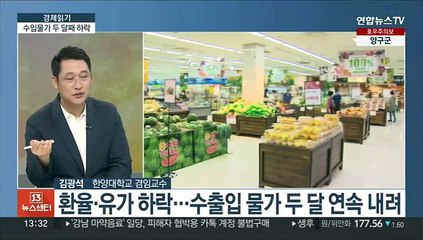 [경제읽기] 한은 4연속 기준금리 동결…물가보다 성장 방점