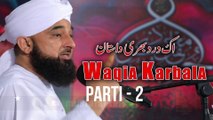 Waqiya Karbal - Part 2 - Karbala ka waqiya - Karbala ka Manzar - Imame Husain R.A. ki shadat - karbala ka waqiya M. saqib raza