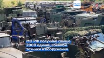 Минобороны РФ: приём вооружения от ЧВК 