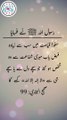 Daily hadees | rozana hadees | Sahih Bukhari 99 | Hadees | Quran aur hadees || Daily Blink #shorts