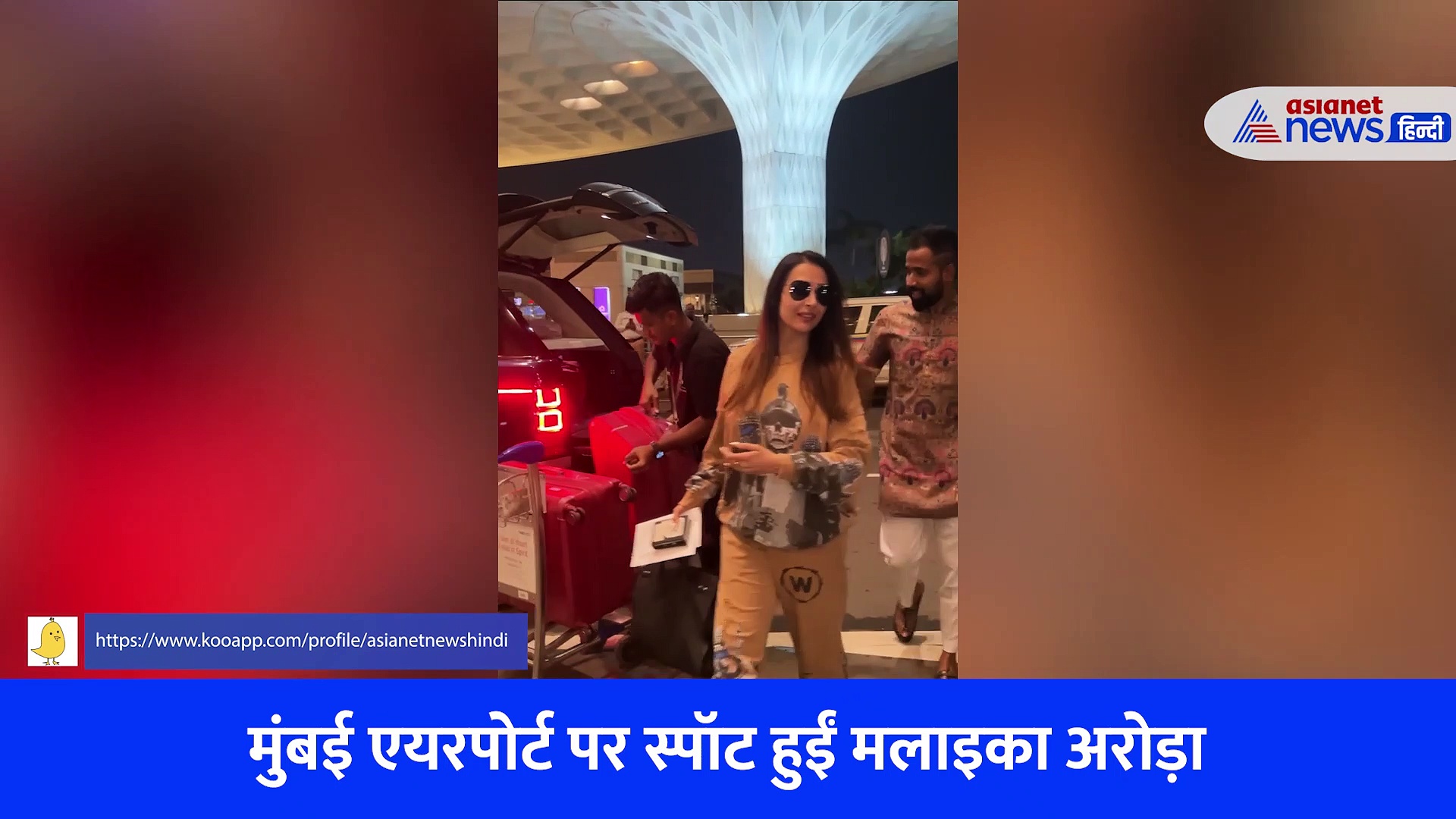 Watch Video: मलाइका अरोड़ा ने इतने लाख का बैग लेकर की एयरपोर्ट पर एंट्री, कीमत सुन फैंस को लगा झटका