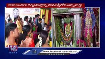 Bonalu Celebrated Grandly At Old city  _ Bonalu 2023  _ V6 News
