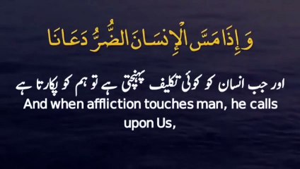 Surah Al Hadeed _ Ayah 16 _ Quran Urdu Whatsapp Status _ Urdu Whatsapp Status _