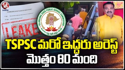 Two More Arrests In TSPSC Paper Leak  Case _ V6 News