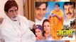 Amitabh Bachchan ने अपने मेकअप आर्टिस्ट के लिए की थी भोजपुरी फिल्म Ganga, अभिनेता ने फ्री की थी यह फिल्म