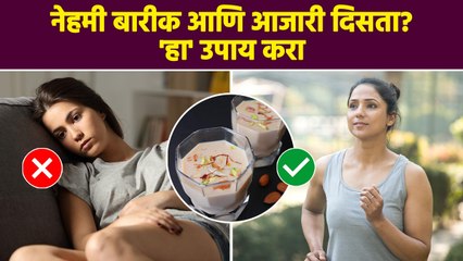 सतत अशक्तपणा जाणवतो? बारीक आणि आजारी दिसता? | How To Get Rid Of Tiredness & Weakness | MA3