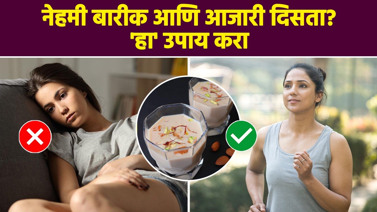 सतत अशक्तपणा जाणवतो? बारीक आणि आजारी दिसता? | How To Get Rid Of Tiredness & Weakness | MA3