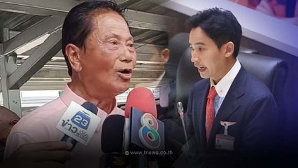 "ทวี ไกรคุปต์" ออกจากบ้านตั้งแต่ตี 4 มาให้กำลังใจ "พิธา" ลั่น เหมาะสมเป็นนายก