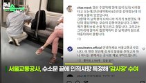 [씬속뉴스] '6호선 선행' 청년 
