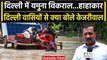 Delhi Flood News: Arvind Kejriwal ने लोगों से की कैसी अपील | Atishi Marlena | वनइंडिया हिंदी