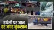 Uttarakhand weather update: हथेली पर जान, हर जगह नुकसान, चार धाम यात्रा बंद, जगह-जगह यात्री फंसे