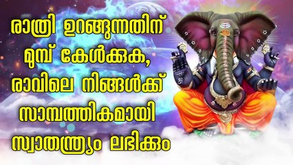 രാത്രി ഉറങ്ങുന്നതിന് മുമ്പ് കേൾക്കുക, രാവിലെ നിങ്ങൾക്ക് സാമ്പത്തികമായി സ്വാതന്ത്ര്യം ലഭിക്കും