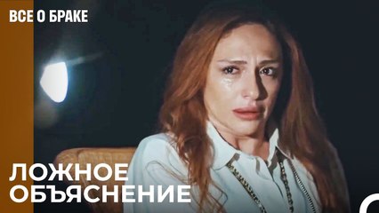 Вы не можете заставить меня к этому - Все о браке 22 Серия