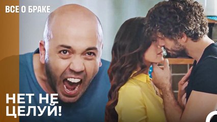 Кошмар Сергена - Все о браке 22 Серия