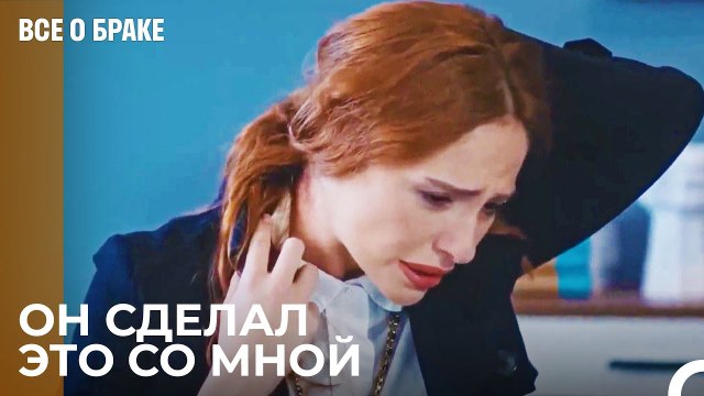 Только Ты Можешь Спасти Меня Азра - Все о браке 21 Серия