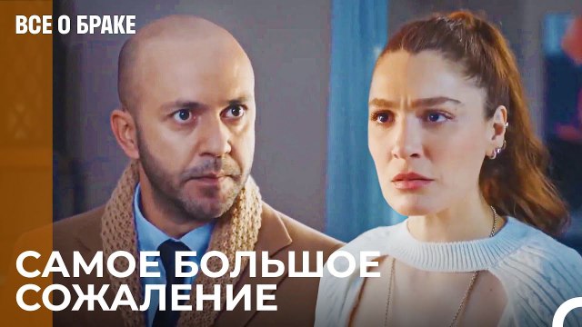 Ты Был Просто Интрижкой Для Меня - Все о браке 21 Серия