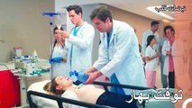 وداع لفتاة المشفى الشقراء بهار - نبضات قلب الحلقة 10