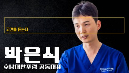 대한민국 어마어마한 기적 만든건 우파인데 문재인이 ‘적폐’로 돌리는거 보고 활동 [박은식 호남대안포럼 공동대표에게 고견을 듣는다] / DT