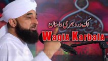Waqiya Karbal - Part 3 - Karbala ka waqiya - Karbala ka Manzar - Imame Husain R.A. ki shadat - karbala ka waqiya M. saqib raza