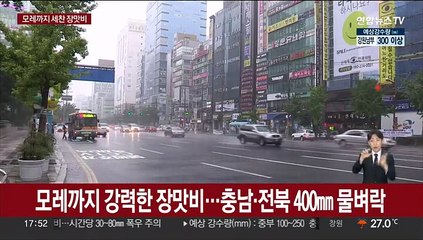 모레까지 강력한 장맛비…충남·전북 400㎜ 물벼락
