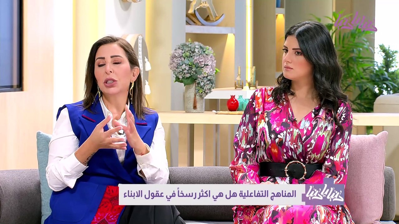 ما فوائد تدريس الطلبة بطريقة المناهج التفاعلية؟