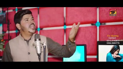 Akhaan Mangay Ziyartan Teriyan - Safeer Ahmed Khushabi - (Official Video) - Thar Production