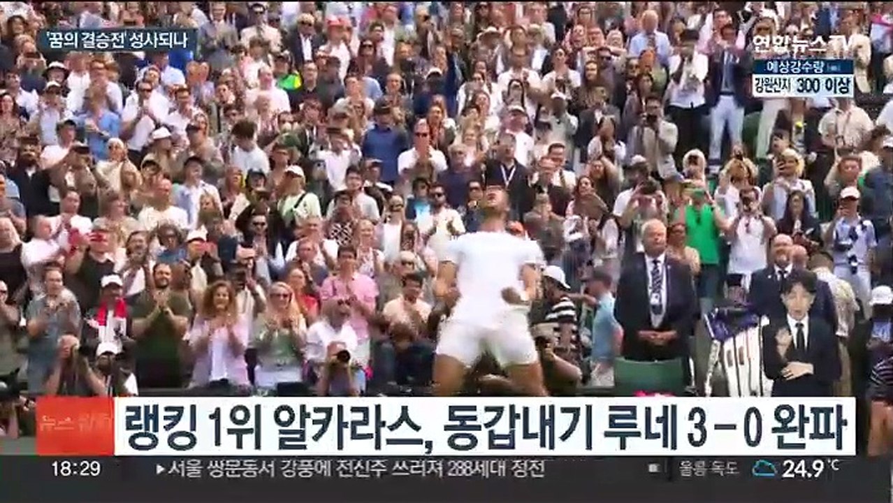 윔블던 4강 대진 완성…조코비치-알카라스 결승 격돌?