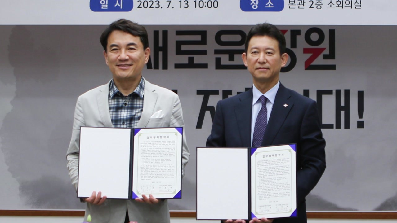 [기업] CJ프레시웨이 "강원도와 농산물 판로 확대 협력" / YTN