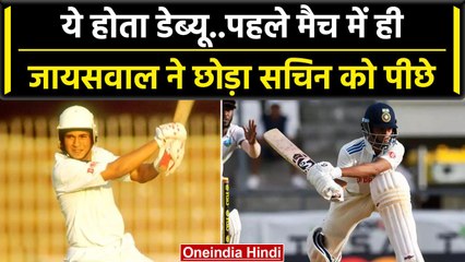 Ind vs WI 2023: Yashasvi Jaiswal का डेब्यू पर धमाका, Sachin को इस मामले में पछाड़ा | वनइंडिया हिंदी