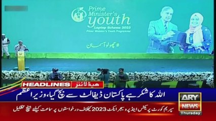 ARY News 4 PM Headlines 13th July 2023 |      