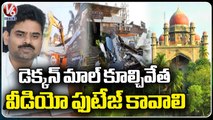 High Court  Asks Video Footage On Deccan Kitchen Demolition To GHMC  _ Hyderabad _ V6 News