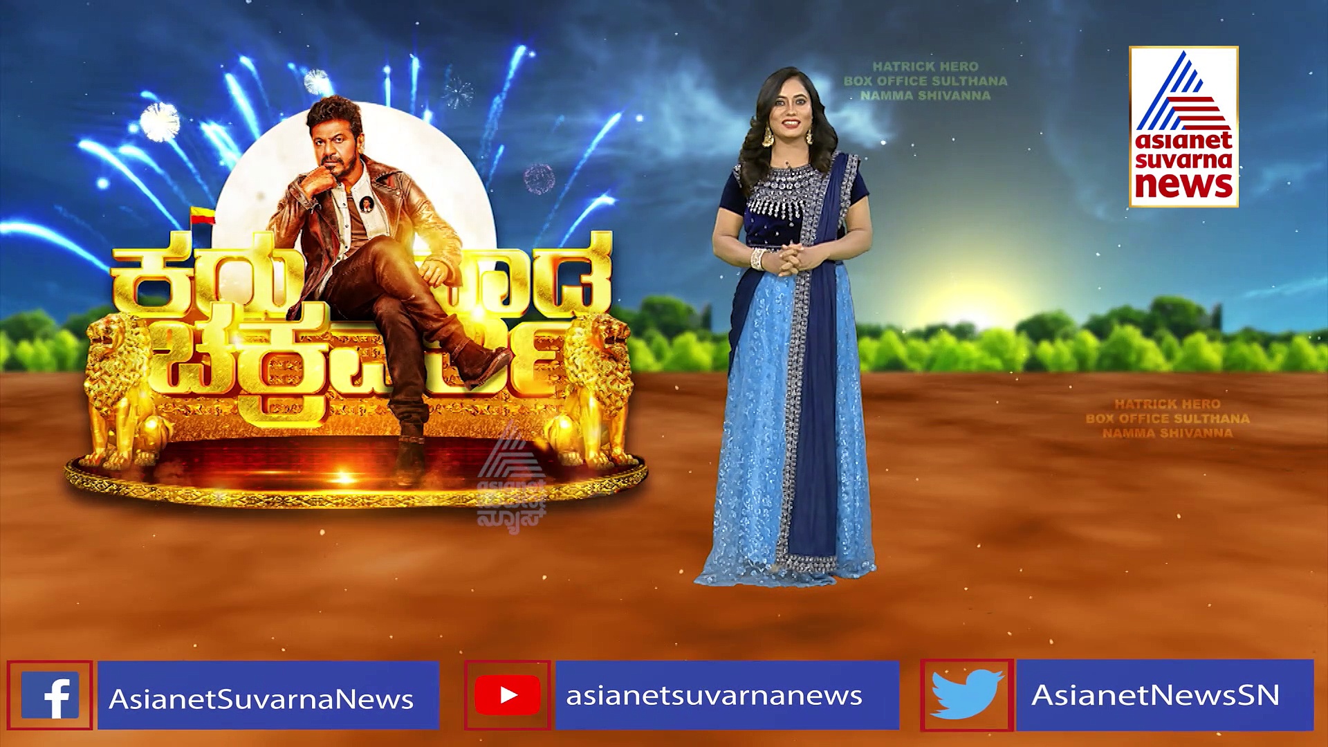 ಶಿವಣ್ಣ ಕೈಗೆ ಗುಲಾಬಿ ಕೊಟ್ಟು ಮುತ್ತಿಟ್ಟ ಅಭಿಮಾನಿಗಳು; ಬರ್ತಡೇ ವಿಡಿಯೋ ವೈರಲ್!