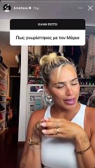 «Ο Μάριος ήταν χορηγός σε μια συναυλία που ήμουν και ήρθε στην πρόβα και με είδε» - Τι δήλωσε η Κόνι Μεταξά για την σχέση της με τον Μάριο Καπότση