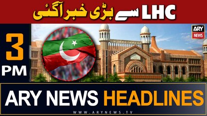 ARY News 3 PM Headlines 13th July 2023 |    !