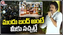 Pawan Kalyan Comments On Liquor Sales In AP _ JanaSena Public Meeting _ V6 News