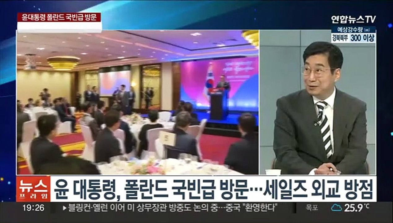 [뉴스프라임] 한국 대통령 14년만에 폴란드로…"국빈급 공식 방문"
