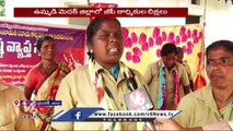 Village Sanitation Workers Holds Protest , Demand For Wages Hike _ V6 News