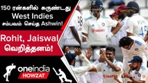 IND vs WI 1st Test முதல் நாளிலே Rohit Sharma செம்ம Captaincy | IND vs WI