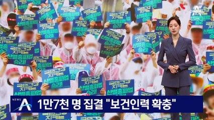 폭우 속 의료진 1만 7천 명 집결…“보건 인력 확충”