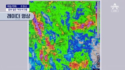 [아는기자]중부 덮은 거대 비구름…시간당 80mm 위력은?