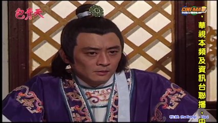 Bao Thanh Thiên (T48) - Thu Nương - Tập 2/5