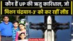 Chandrayaan-3: ISRO के Mission Moon की कमान UP की Ritu Karidhal संभालेंगी | वनइंडिया हिंदी