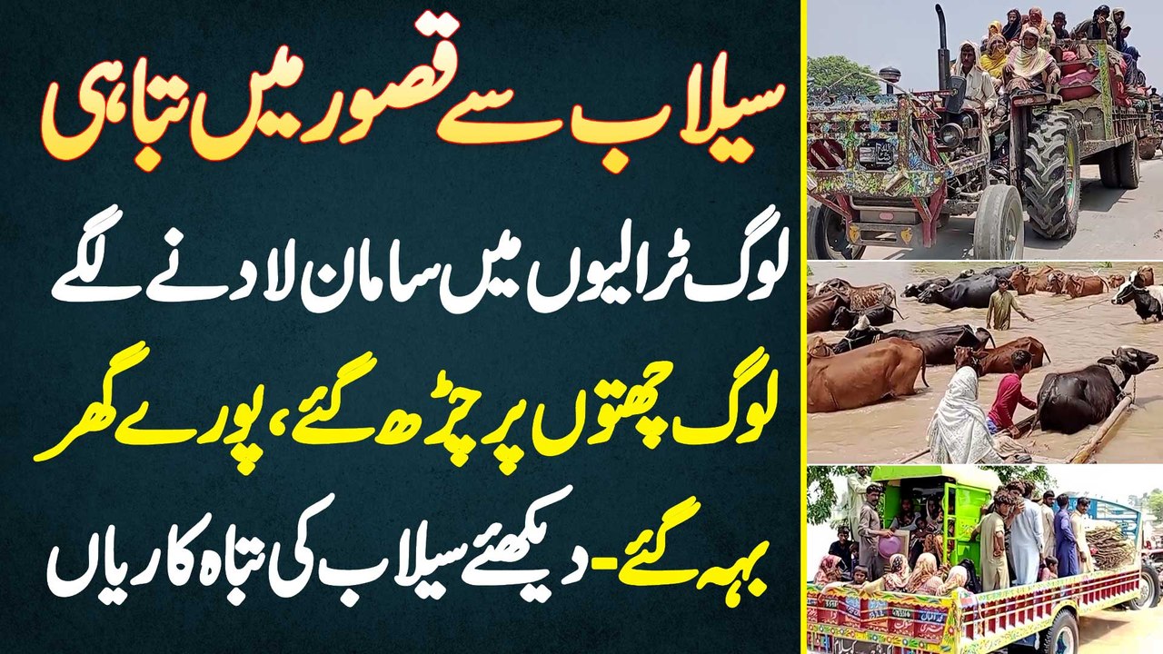 Flood Se Kasur Me Tabahi - Log Tractor Trolley Me Saman Laadne Lage - Pore Ghar Beh Gae